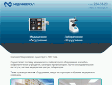 Tablet Screenshot of meduniversal.ru